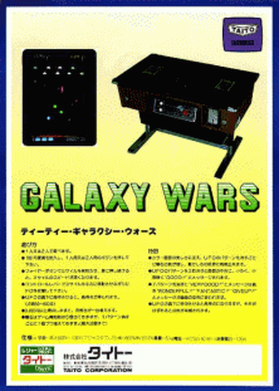 Galaxy Wars (Universal set 2)